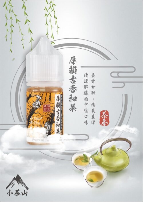 厚韻古香和茶直A4-500×706 厚韻古香和茶直A4 500x706 1