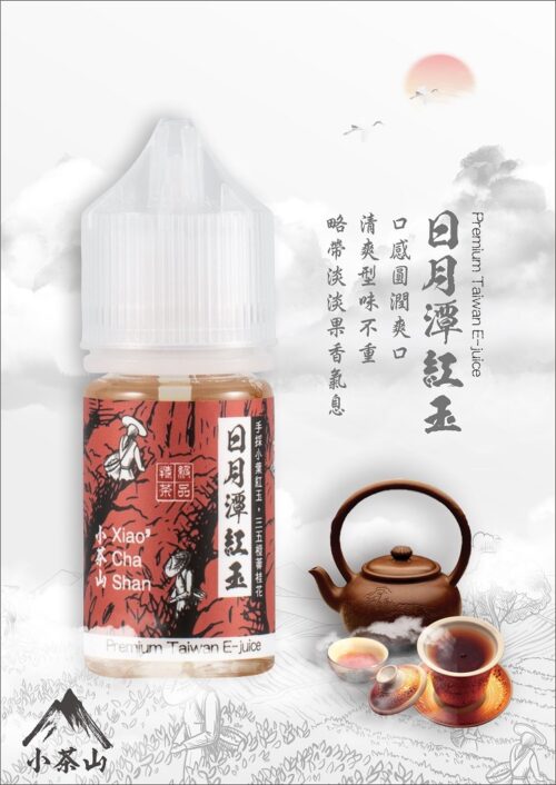 日月潭紅玉直A4-500×706 日月潭紅玉直A4 500x706 1